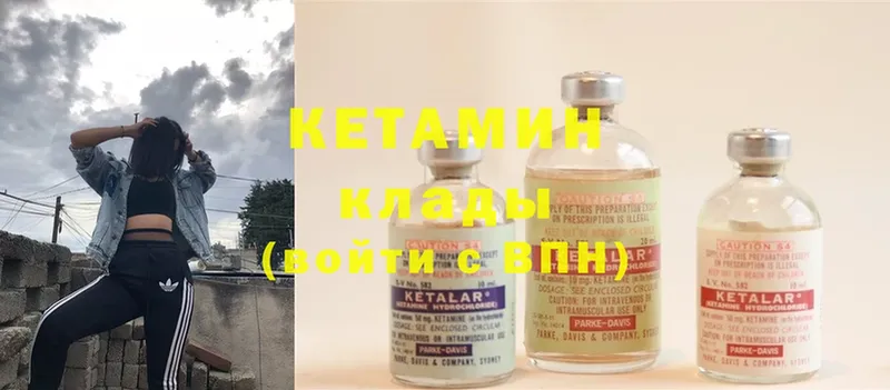 КЕТАМИН ketamine  как найти закладки  Елизово 